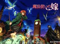 TV动画《魔法使的新娘》宣布推出第2季，2023年4月播出