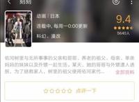 这部动画把1秒内的剧情播了三个月，主角还没准要当反派的妈妈…