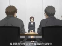 一月新番刻刻：只播了两集就被称作黑马？这部动漫细思恐极