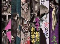 这些恐怖动漫，你们敢看吗？