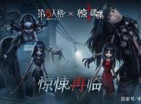 第五人格：伊藤润二惊选集联动第二弹曝光，富江皮肤终于来了！
