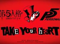 第五人格：庄园又搞联动了，《女神异闻录5》心之怪盗团将降临？