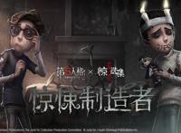 第五人格：庄园又搞联动了，《女神异闻录5》心之怪盗团将降临？