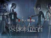 第五人格：庄园又搞联动了，《女神异闻录5》心之怪盗团将降临？