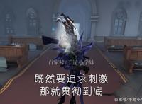 第五人格：剪刀手爱德华联动来了！杰克：嗅到了新皮肤的味道？