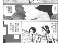 伊藤润二惊选集之一，谁来拯救变异为鼻涕虫的少女？