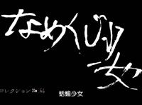 令人无法忘却的童年阴影，伊藤润二惊选集