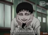 搞笑版毛骨悚然《伊藤润二惊选集》第一话，双一恣意的诅咒