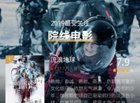 2019评分前十电影流浪地球只能排第二第一名是动画片