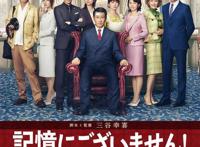 真就动画屠榜？日本2019电影票房排行公布，第一仍属于那个男人！