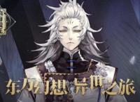 腾讯动漫联手《山海镜花》2019重磅新刊漫画