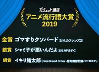 2019年日本动漫网络流行语出炉，前三名有两个是垃圾话，素质堪忧