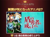 日本宅选2019最强动漫，四部上榜，你们猜猜有哪些