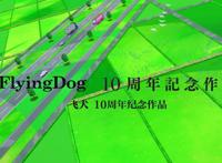 小电视买了部动漫佳作，唱片公司的10周年纪念，“四谎”导演执导