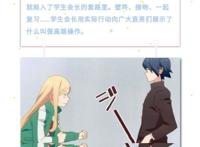 《徒然喜欢你》：这部反套路撩妹番，绝对是直男的恋爱宝典！