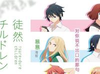 《徒然喜欢你》哪些角色在剧情中，最为互相喜欢的情侣