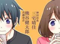 《徒然喜欢你》：甜甜的恋爱番，总有一款你喜欢的CP！