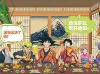 动漫虾扯蛋：中华小当家美食发光之谜，当年他究竟往菜里加了啥