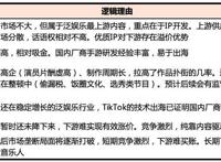 复盘泛娱乐（下）：又一轮寒冬，腾讯、快手们的春天还有多远？