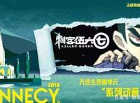 刺客五六七，没有精良制作，却能冲进奥斯卡，粗糙背后的细腻