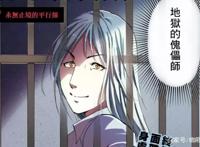 金田一37岁：20年后高远遥一拥有11位主神，地狱傀儡师依旧在继续