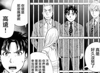 金田一37岁：20年后高远遥一拥有11位主神，地狱傀儡师依旧在继续