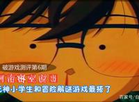 柯南密室脱出：死神小学生和冒险解谜游戏很配