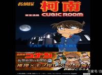 柯南密室脱出：死神小学生和冒险解谜游戏很配