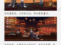 忘川风华录解谜教无类完成攻略一览