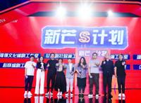 “芒果TV”网络平台，品牌设计策略，品牌推广策略现状如何？