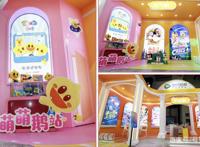 《豆乐儿歌》随腾讯视频亮相中国国际动漫节及花海亲子嘉年华