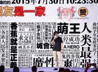 快手收购A站！7亿“老铁”喜提百万二次元少年