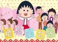 盘点26部童年动漫，我们还是有着相同回忆的一代人么？