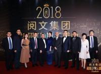 2018阅文超级IP风云盛典亮相东方卫视顶级IP谁能C位出道