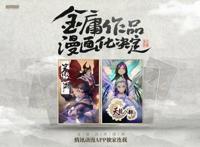 腾讯动漫上榜福布斯2018中国50家最具创新力企业