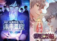 腾讯动漫上榜福布斯2018中国50家最具创新力企业