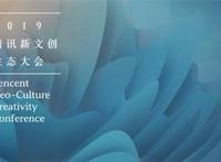 新文创一周年，腾讯动漫将在UP2019公布什么？