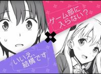 七月新番推荐之NO.4：《GAMERS电玩咖！》