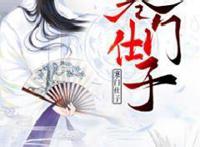 魅力四射，无法抵挡的大神之作《寒门仕子》，主角手段了得，值得收藏！