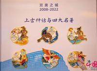 从中国式浪漫到双奥之城魅力小小徽章见证奥运情怀