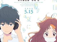 四月是你的谎言导演新作，内向少年与自卑少女相互救赎