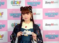 178动漫专访知名动画歌手春奈露娜