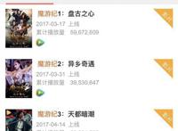 盘点！2017年网络电影发展史上的那些“第一次”