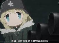 《少女终末旅行》什么？你说这是个猫？还是香菜配的音？好萌！