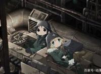 少女终末旅行：没有尽头的未知旅途，你是否有生还的可能？