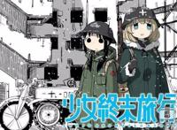 废萌中带着一丝黑暗，《少女终末旅行》或将成为10月新番最大黑马