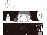 《少女终末旅行》漫画最终话放出！真是令人绝望的结局啊