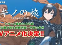 “搞笑漫画日和”死定了？良心动画公司ARTLAND濒临破产