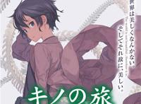 《奇诺之旅》女主由男演员饰演这样的舞台剧你能接受吗？