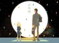 盘点治愈系动漫神作，有你看过的吗？